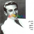 Nizar qabbani sur yala.fm